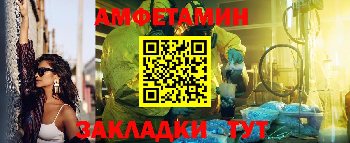 Amphetamine VHQ  АМФ  MEGA сайт  Вход с VPN  АМФ  Урус-Мартан 