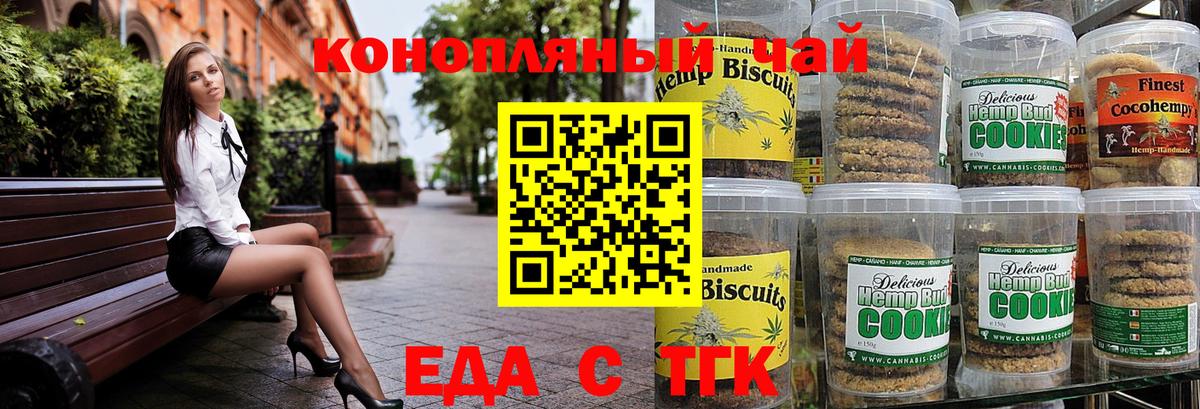 Canna-Cookies конопля  Вход с VPN  Урус-Мартан 