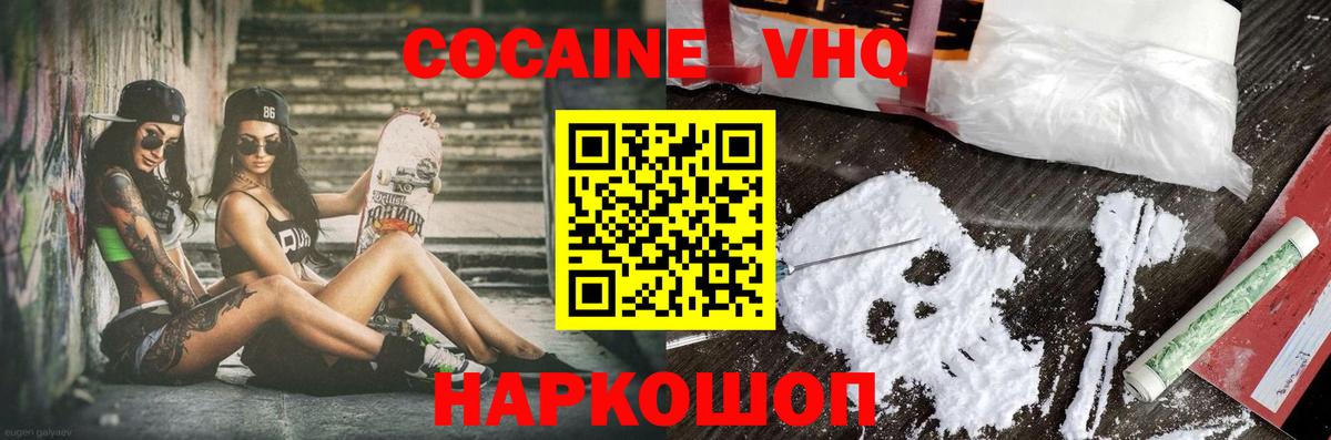 Cocaine Перу  Вход с VPN  Cocaine 97%  Урус-Мартан 