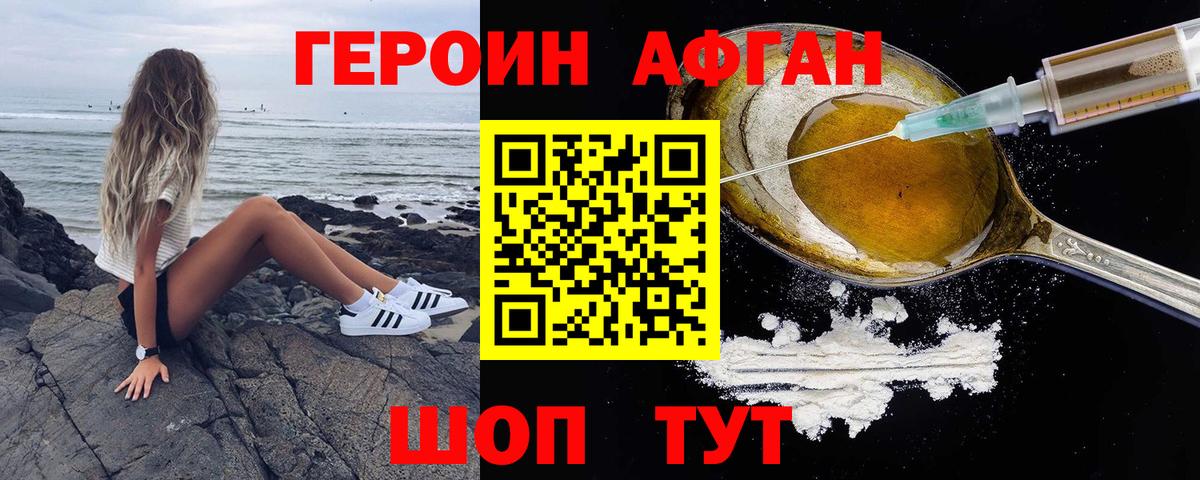 ГЕРОИН VHQ  Вход с VPN  Урус-Мартан 
