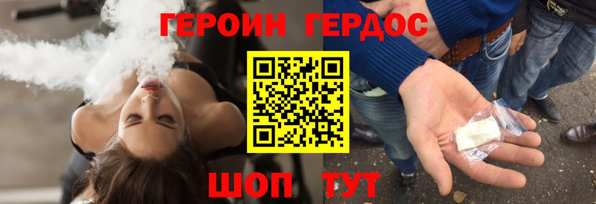 ГЕРОИН гречка Урус-Мартан