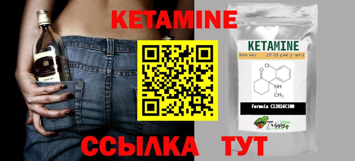 КЕТАМИН ketamine Урус-Мартан