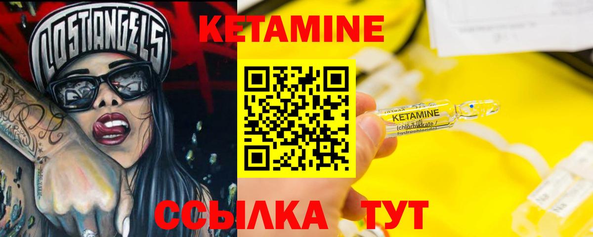 Кетамин VHQ  КЕТАМИН VHQ  Вход с VPN  Урус-Мартан 