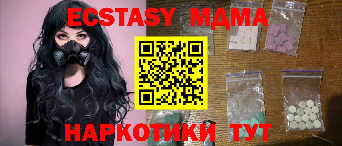 MDMA  МДМА crystal  Вход с VPN  Урус-Мартан  MDMA Molly 