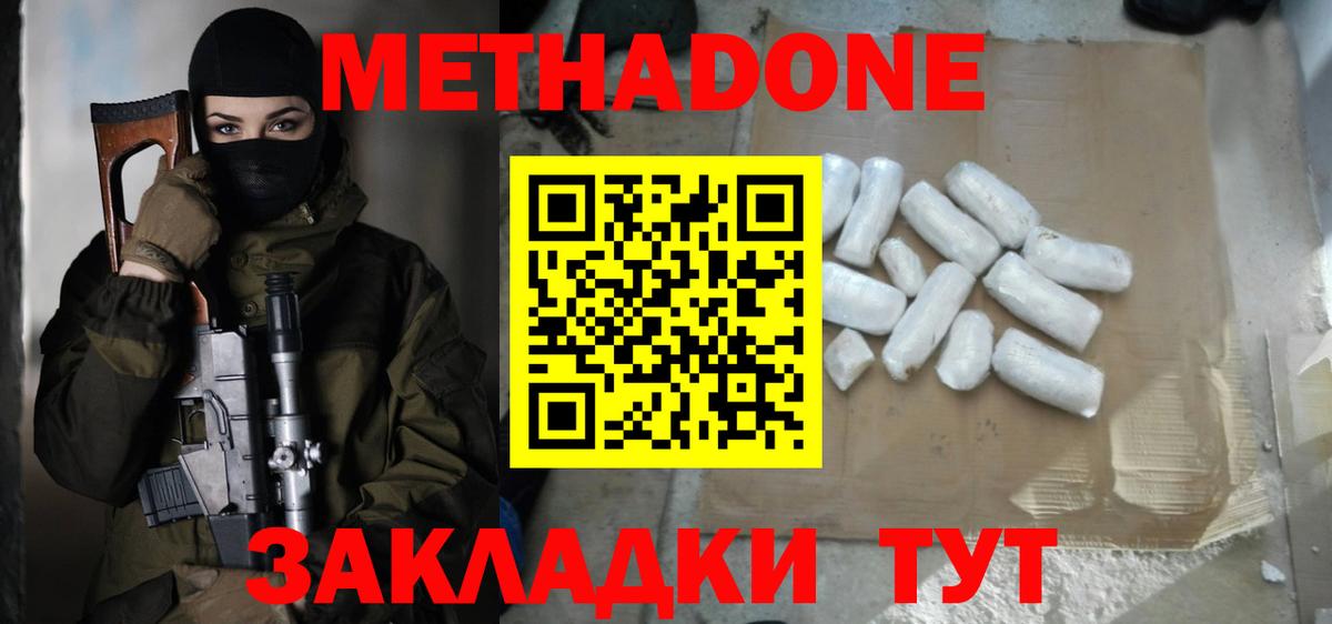 мега как войти  Вход с VPN  Урус-Мартан  МЕТАДОН methadone  Метадон кристалл 