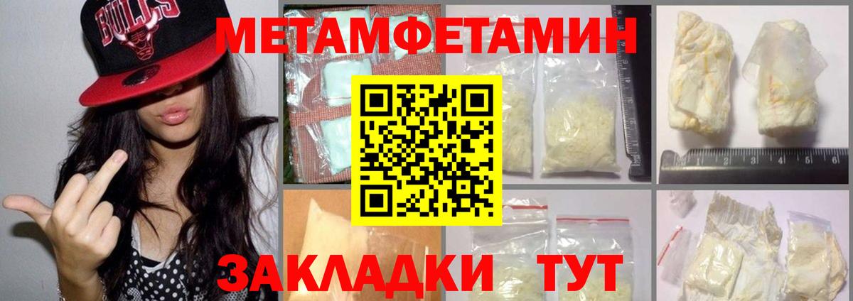 МЕТАМФЕТАМИН винт Урус-Мартан