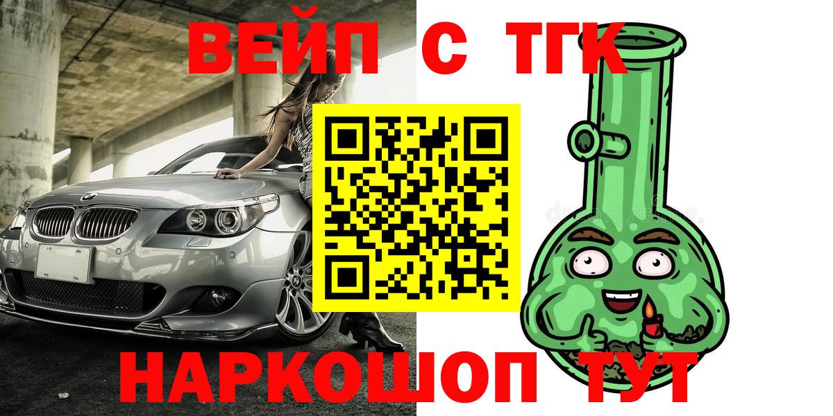 Урус-Мартан  ТГК THC oil  ТГК THC oil  Вход с VPN 