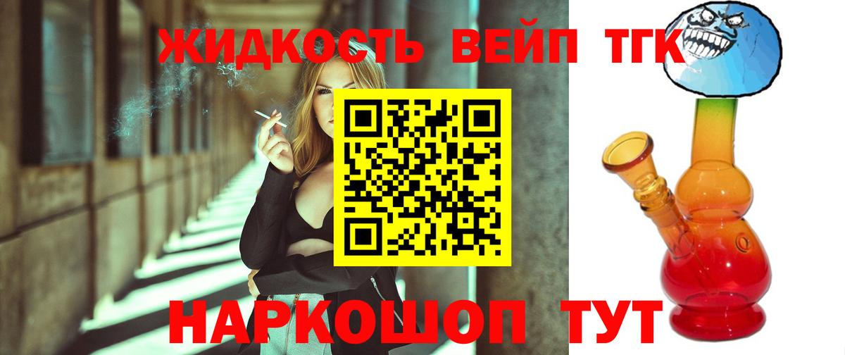 Дистиллят ТГК жижа Урус-Мартан